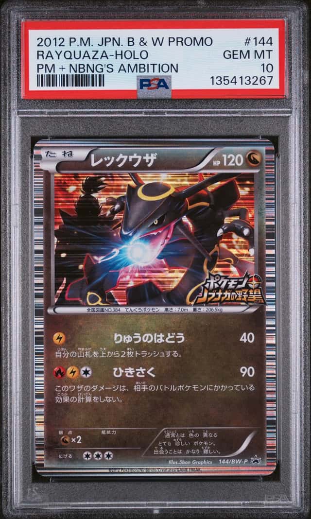 Rayquaza