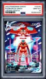 Deoxys Vmax