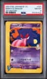 Morty'S Gengar