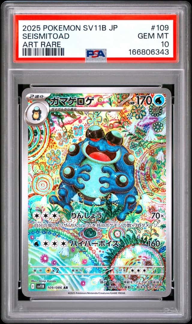 2025 POKEMON JAPANESE SV11B-BLACK BOLT ART RARE #109 SEISMITOAD PSA 10