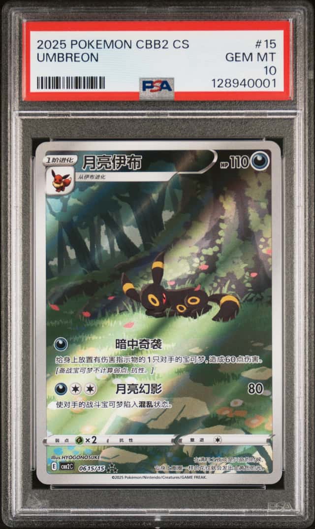 2025 Pokemon TCG Chinese Exclusive Umbreon Gem Pack Vol.2 CBB2C 06 15/15 PSA 10