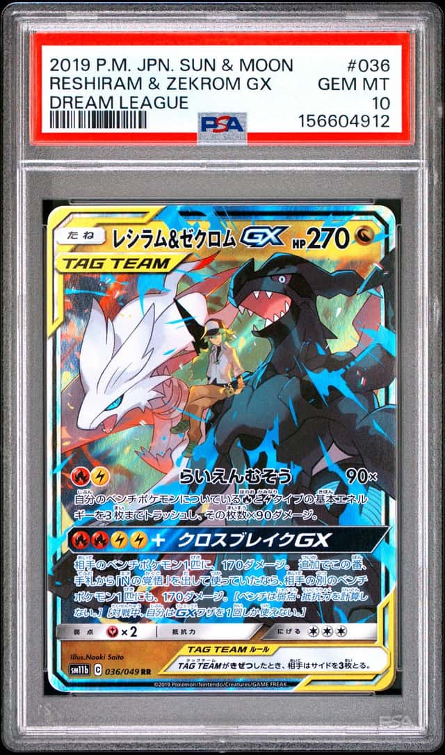 Reshiram & Zekrom GX