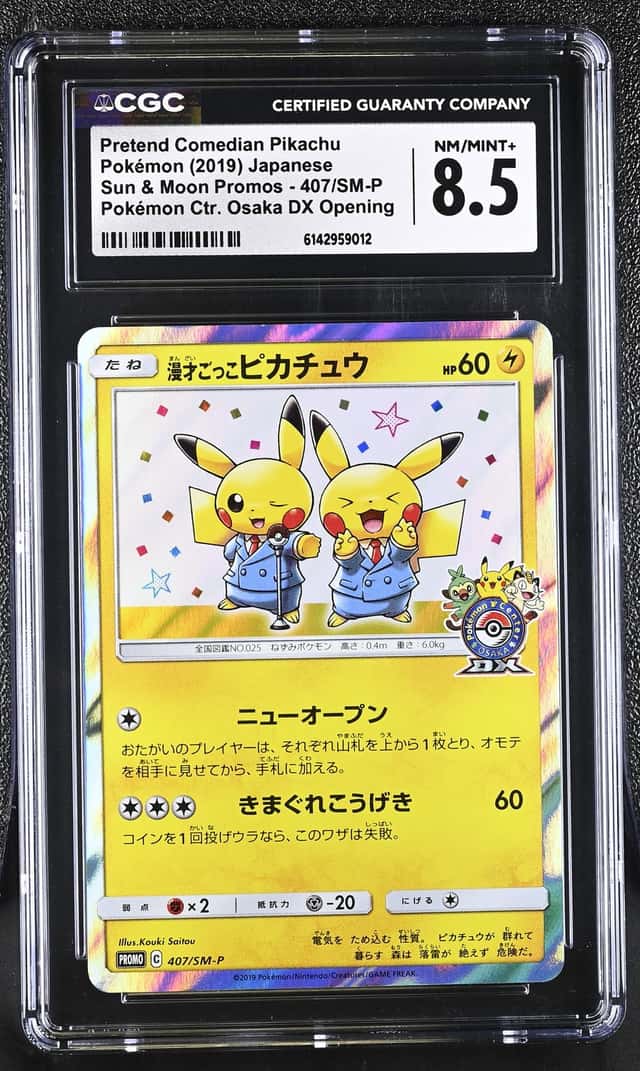 PRTND.CMDN.PIKACHU