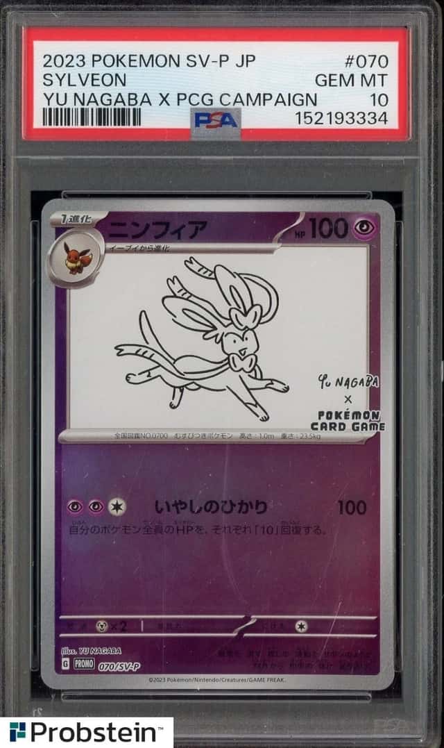 2023 Pokemon SV-P JP Yu Nagaba X PCG Campaign #070 Sylveon PSA 10 GEM MINT
