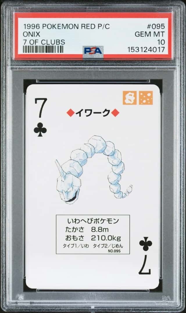 Onix