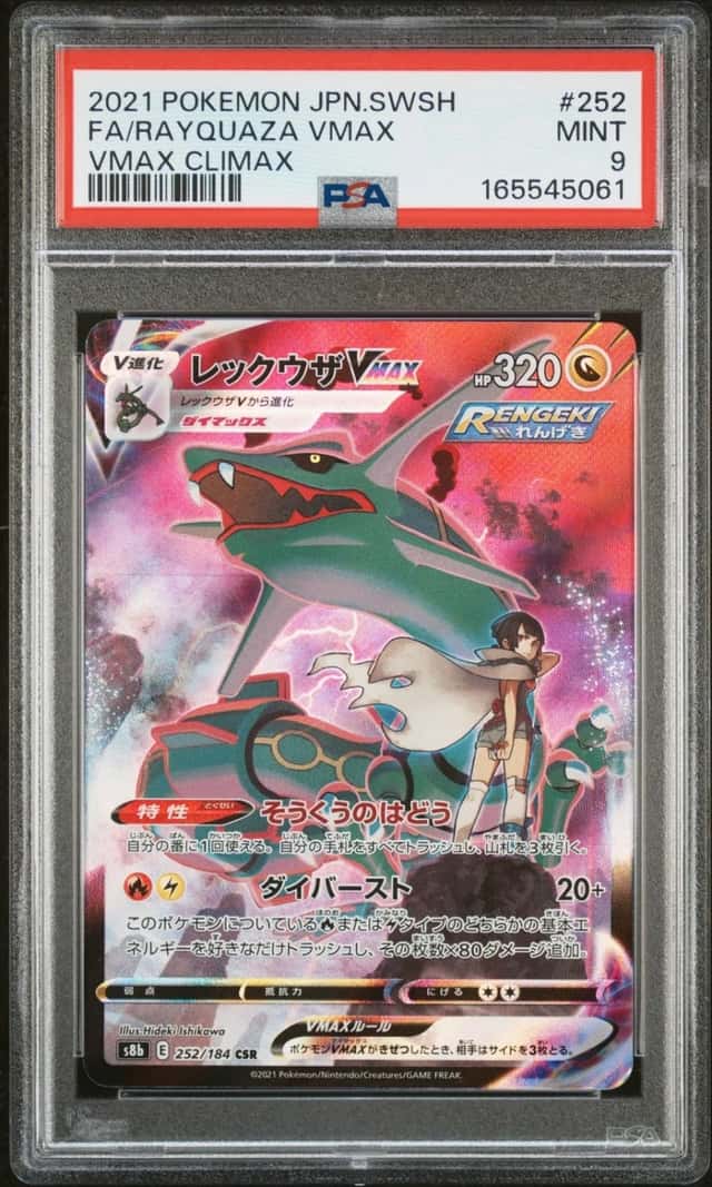 Rayquaza VMAX