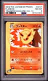 Flareon