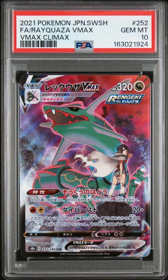 Rayquaza VMAX