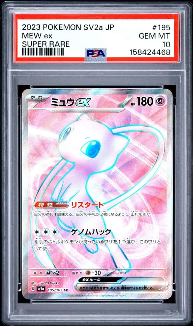 2023 POKEMON JAPANESE SV2A-POKEMON CARD 151 SUPER RARE #195 MEW EX PSA 10