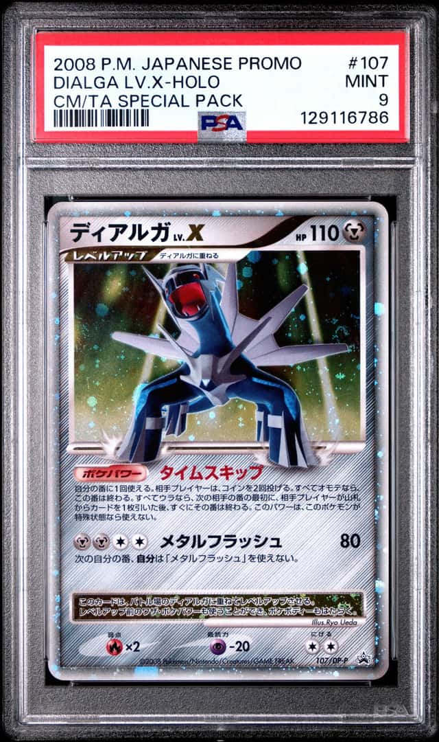 DIALGA LV.X