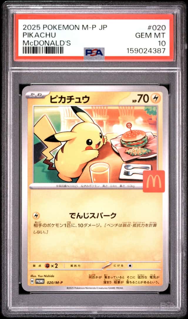 2025 POKEMON JAPANESE M-P PROMO MCDONALD'S #020 PIKACHU PSA 10