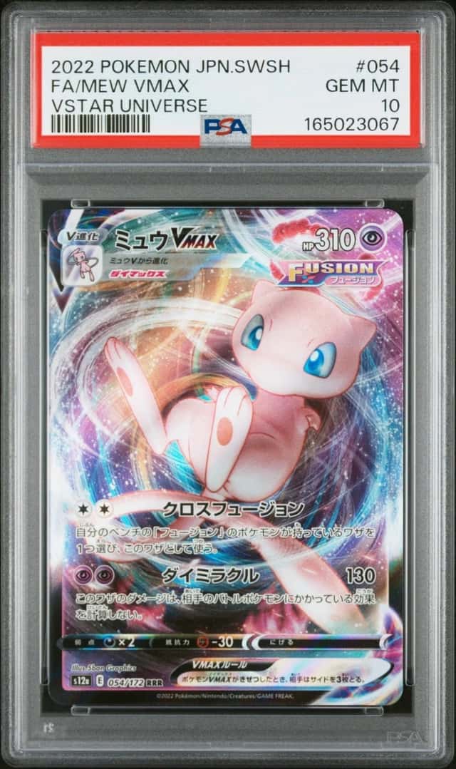 2022 POKEMON JAPANESE SWORD & SHIELD VSTAR UNIVERSE FULL ART/MEW VMAX PSA 10