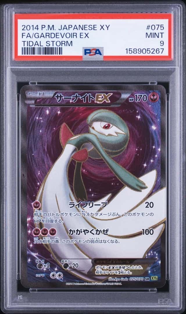 Gardevoir EX