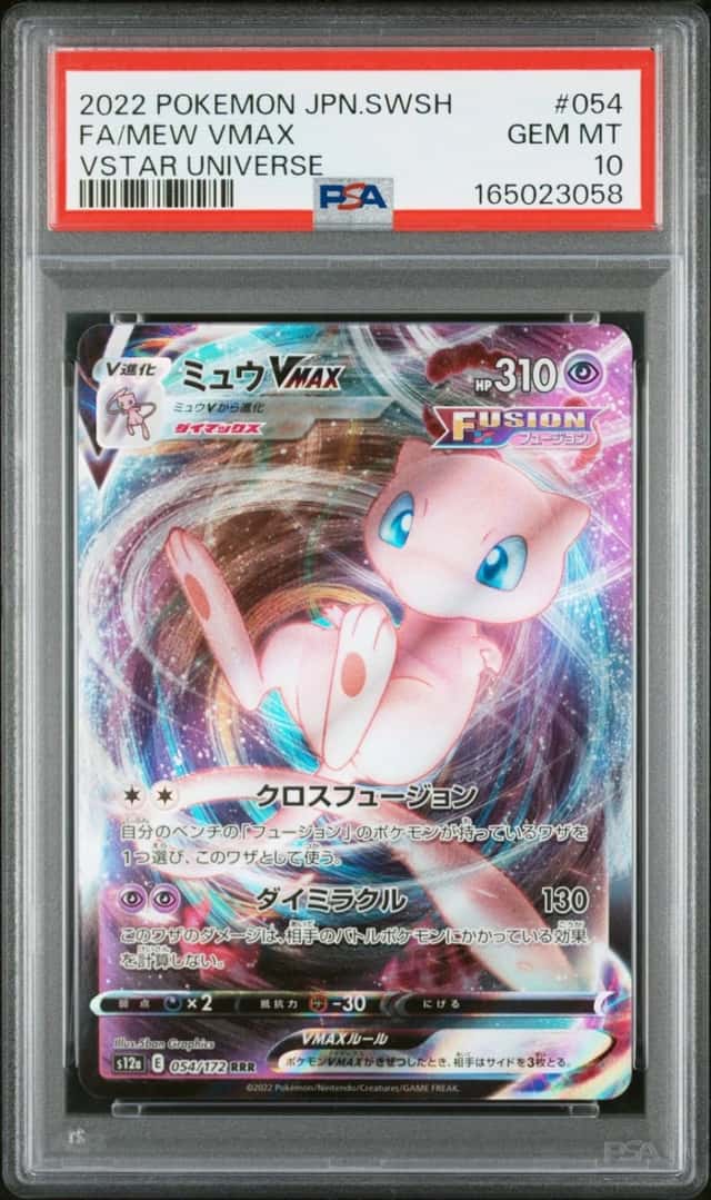 Mew VMAX