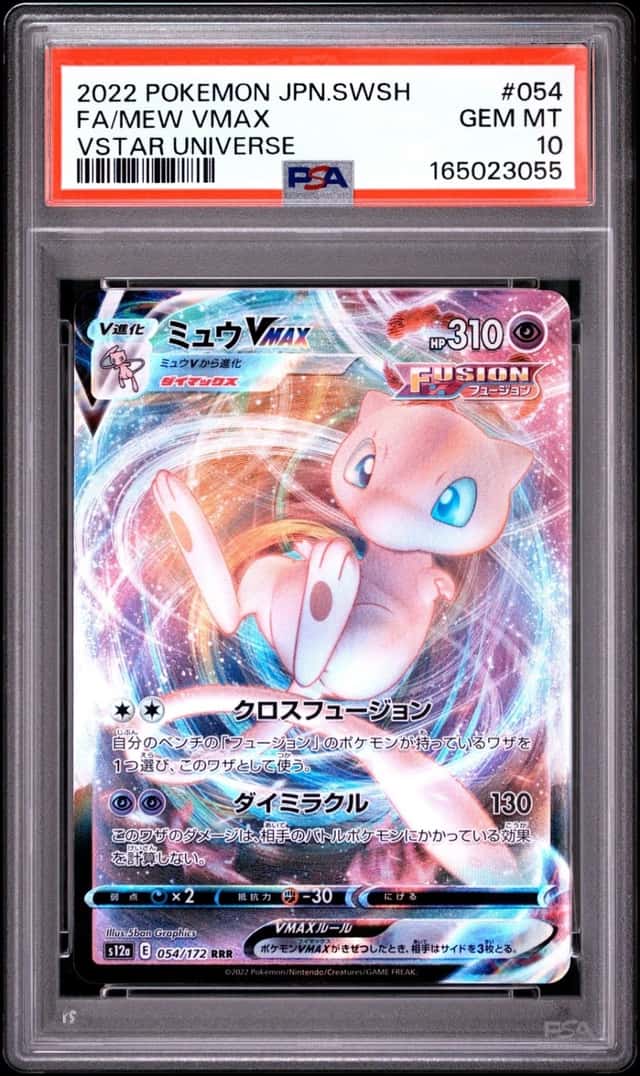 Mew VMAX