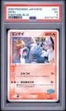 Entei
