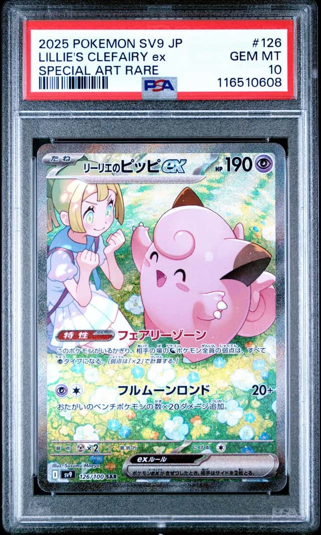 2025 Pokemon JP Lillie's Clefairy ex Special Art Rare #126/100 PSA 10