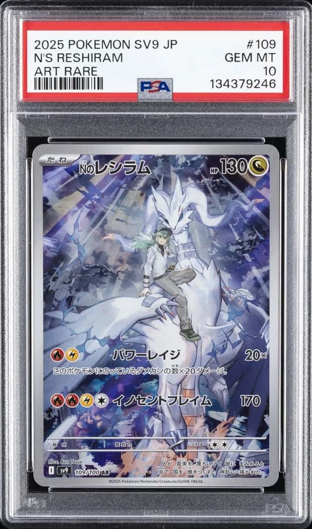 N's Reshiram