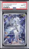 N'S Reshiram