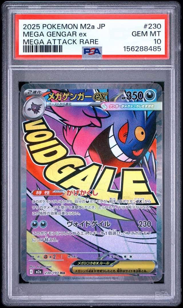 MEGA GENGAR ex