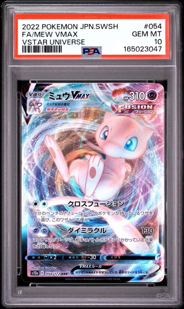 Mew VMAX