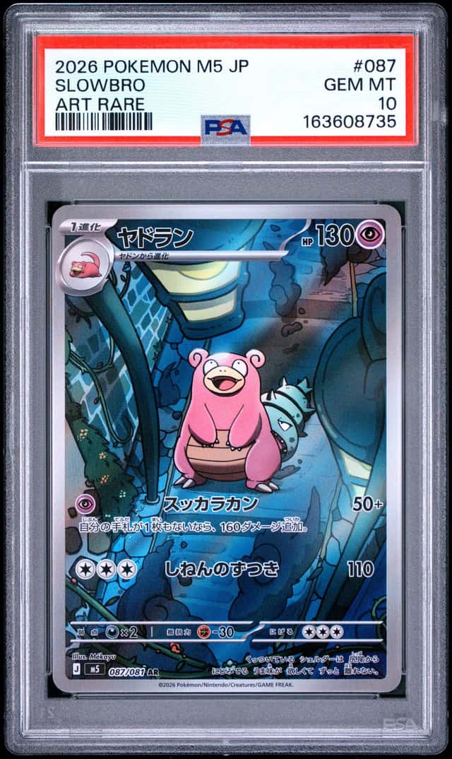Slowbro