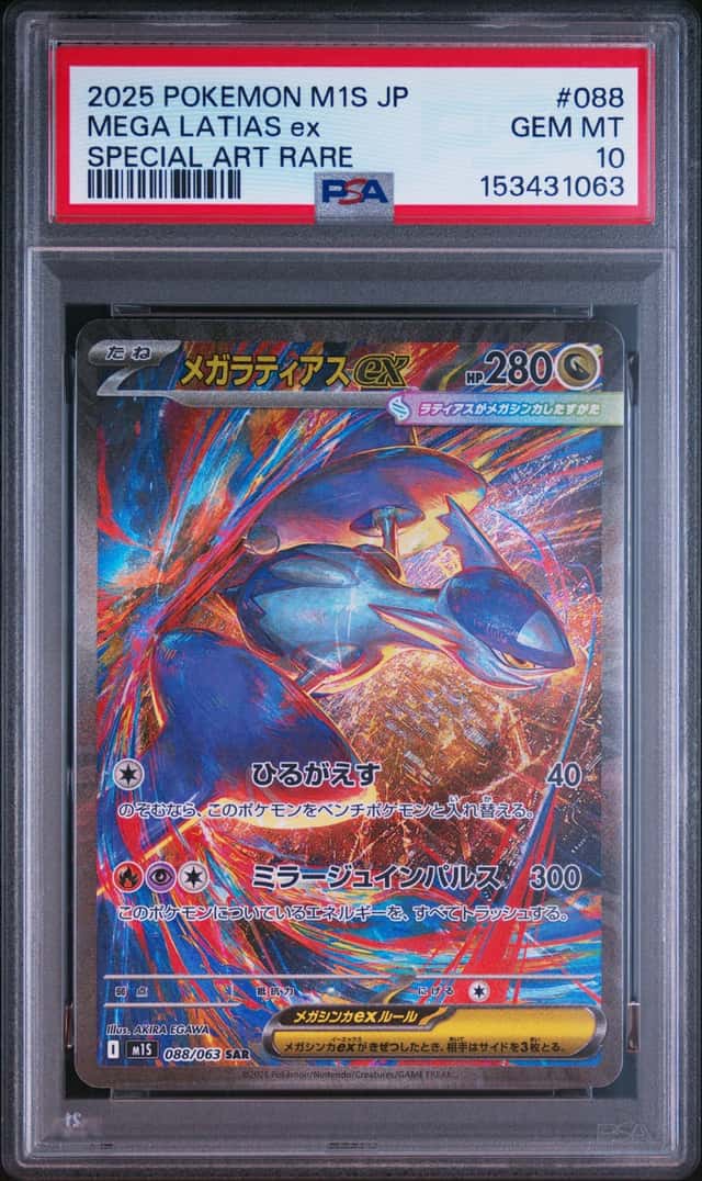 MEGA LATIAS ex