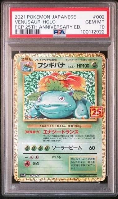 Venusaur