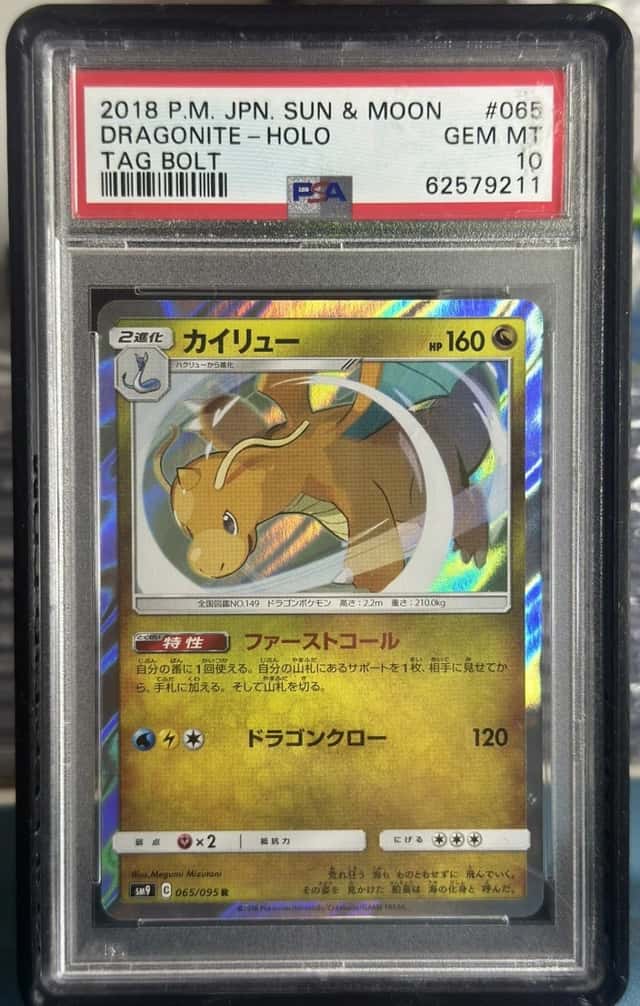 Dragonite