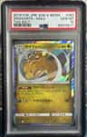 Dragonite