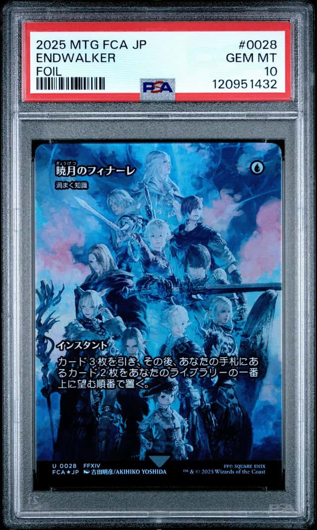 Endwalker