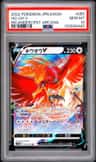 Ho-Oh V
