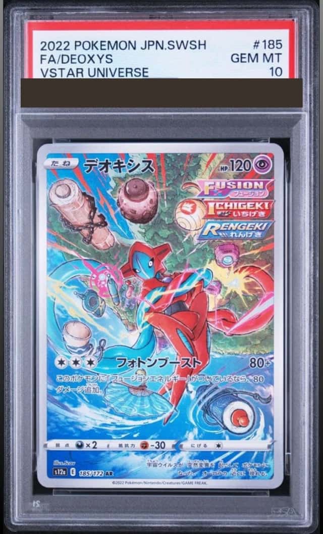 Deoxys