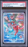Deoxys