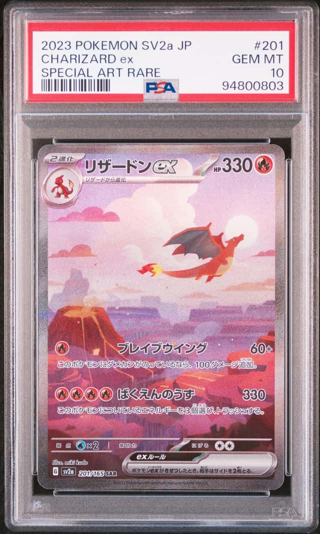 CHARIZARD ex