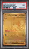 Mega Dragonite Ex
