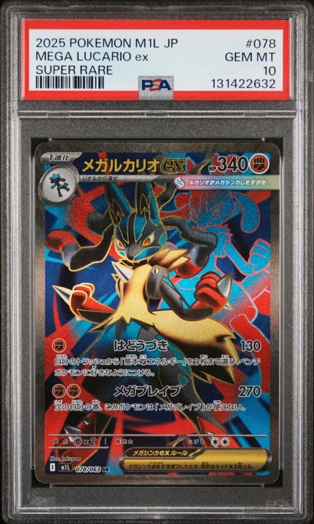 Mega Lucario ex