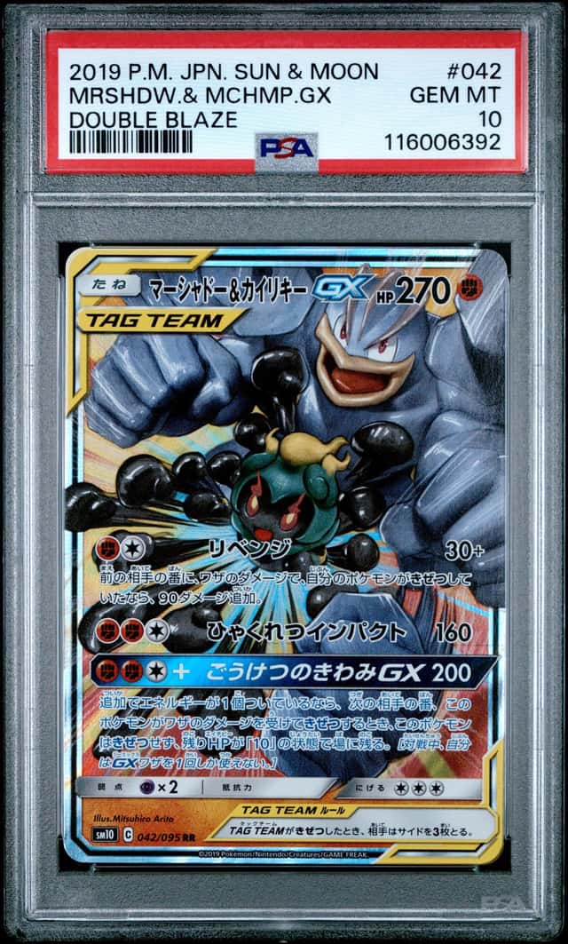 Marshadow & Machamp GX