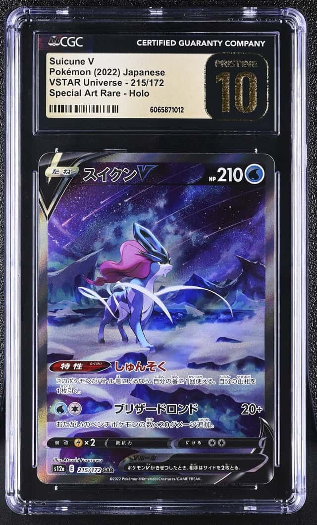 Suicune V