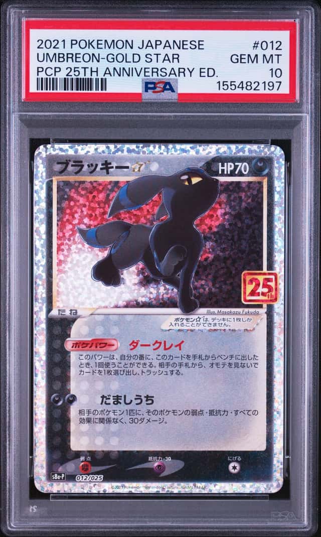 Umbreon-Gold STAR