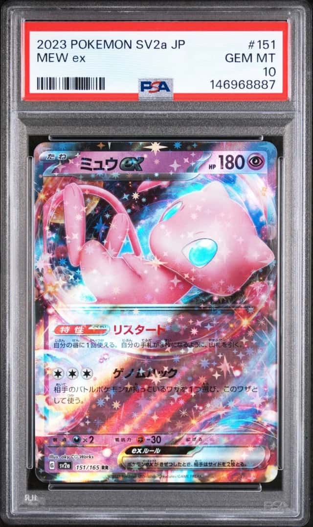Mew ex