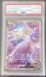 Mewtwo V