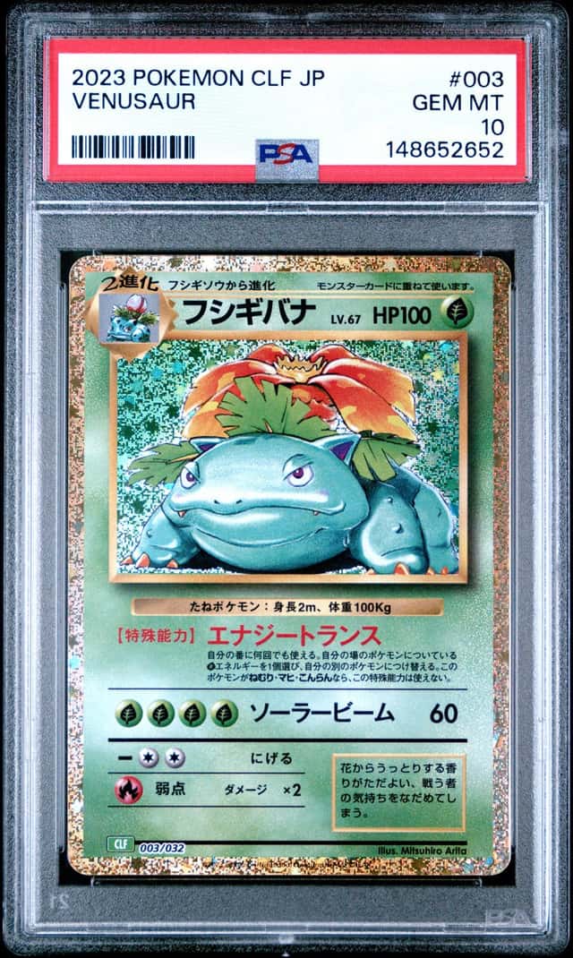 Venusaur