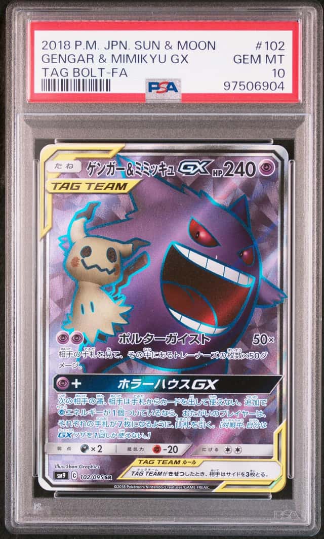 Gengar & Mimikyu GX