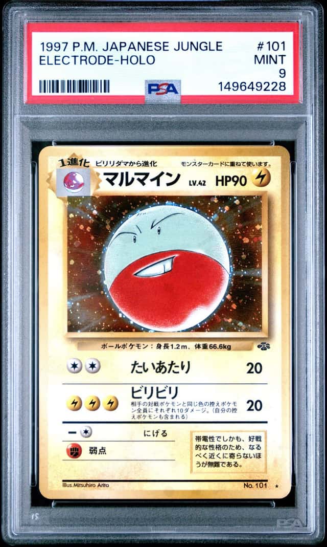 Electrode