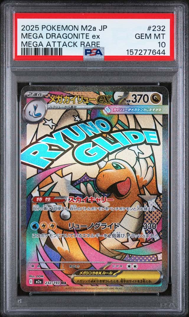MEGA DRAGONITE ex
