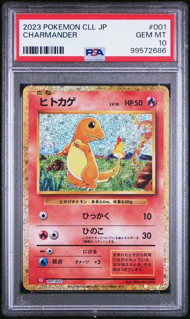 Charmander