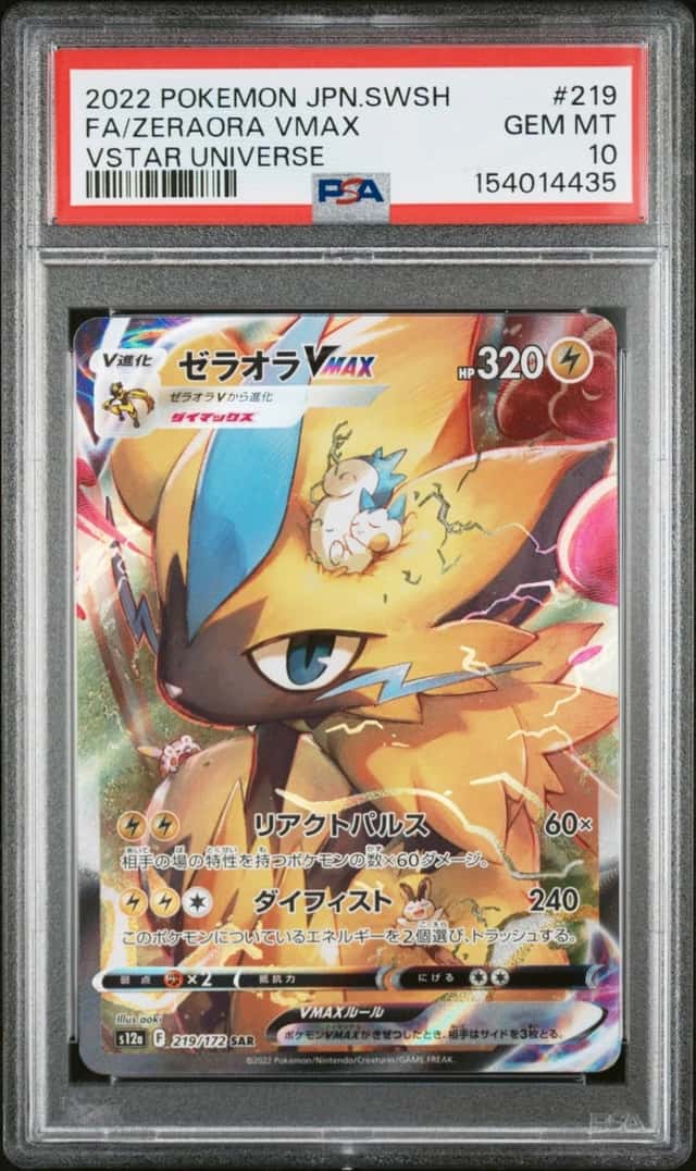 Zeraora VMAX