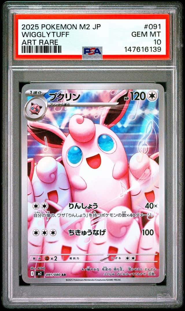 Wigglytuff