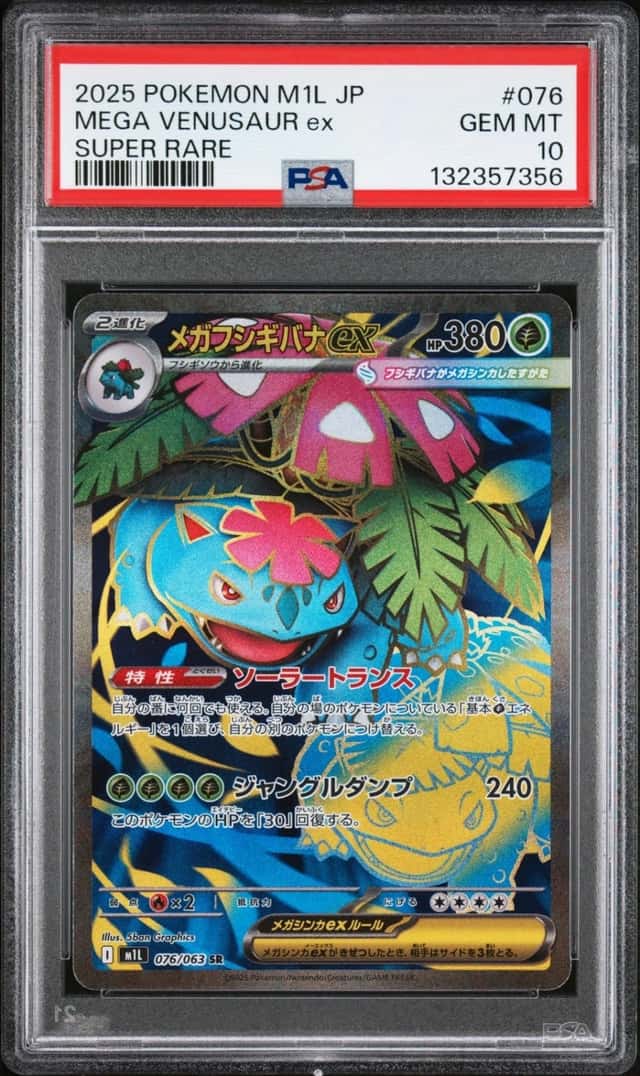 MEGA VENUSAUR ex